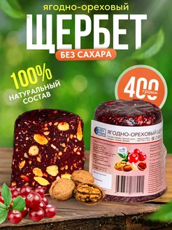 Щербет ассорти ягодно-ореховый 254913757 купить за 437 ₽ в интернет-магазине Wildberries