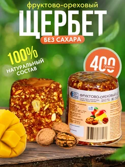 Щербет ассорти фруктово ореховый