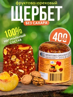 Щербет ассорти фруктово ореховый