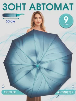 Зонт автомат антиветер складной Umbrella World 254916066 купить за 887 ₽ в интернет-магазине Wildberries