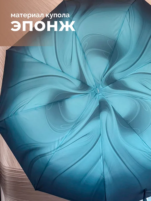 Umbrella World Зонт автомат антиветер складной, голубой, фото 2
