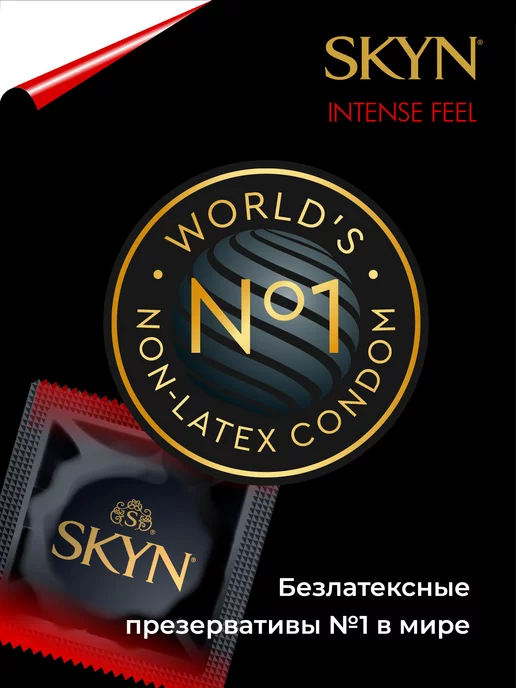 Skyn Презервативы не латекс 10 шт Точечные, 10 шт, фото 4
