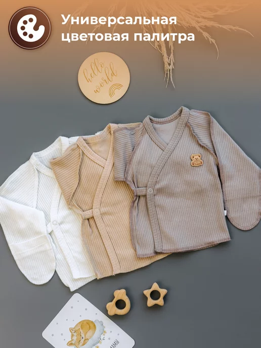 Be Babies Набор 3 шт Распашонки для новорожденных на кнопках, 3 шт, фото 3