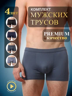 Трусы боксеры набор 4 шт Amigo 254919016 купить за 672 ₽ в интернет-магазине Wildberries