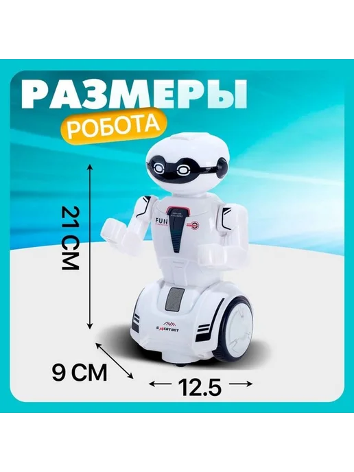 Игровой робот Робот, световые и звуковые эффекты, работает от батареек, вариант