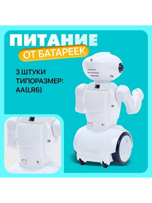 Игровой робот Робот, световые и звуковые эффекты, работает от батареек, вариант, фото 2