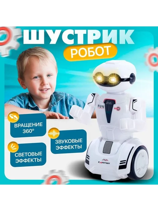 Игровой робот Робот, световые и звуковые эффекты, работает от батареек, вариант, фото 3