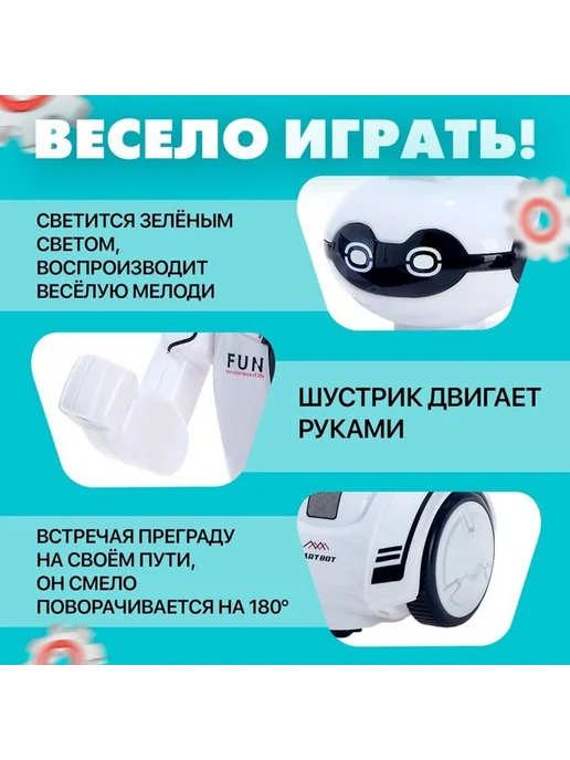 Игровой робот Робот, световые и звуковые эффекты, работает от батареек, вариант, фото 4