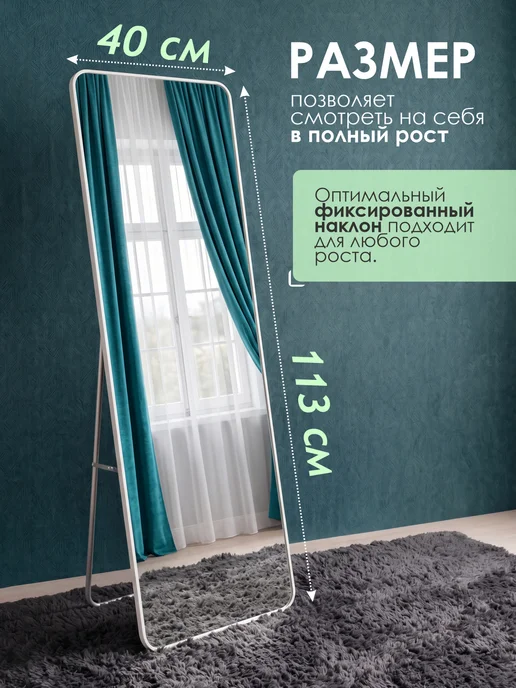 KONONO Зеркало напольное интерьерное подвесное, белый, фото 2