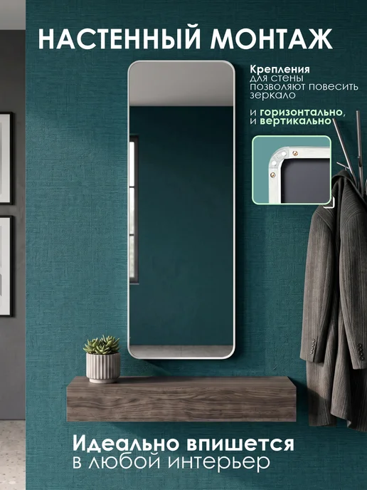 KONONO Зеркало напольное интерьерное подвесное, белый, фото 4
