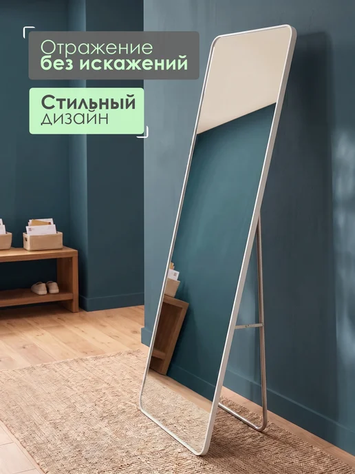 KONONO Зеркало напольное интерьерное подвесное, белый, фото 5