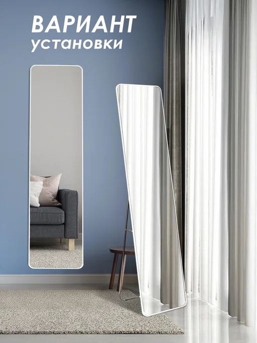 KONONO Зеркало напольное интерьерное подвесное, белый, фото 6