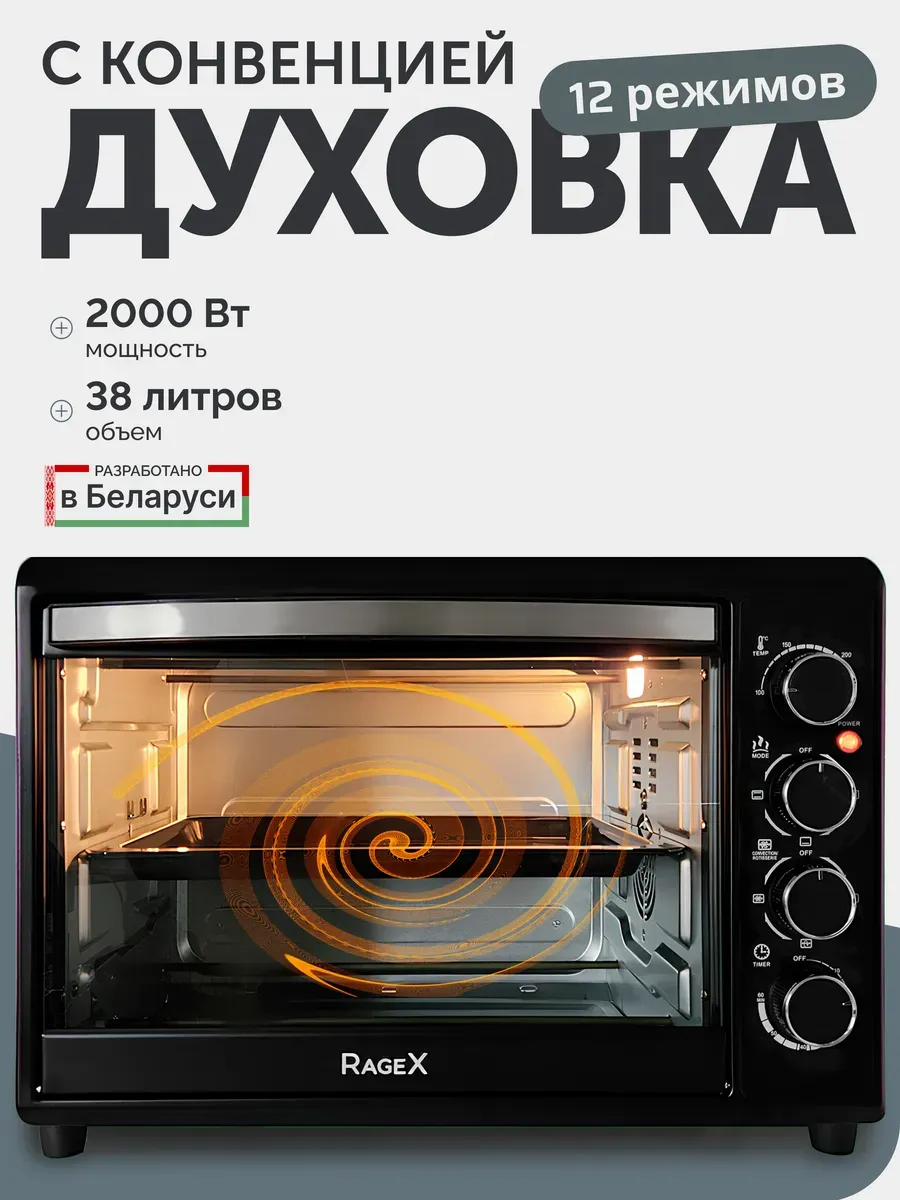Электрическая мини печь с...