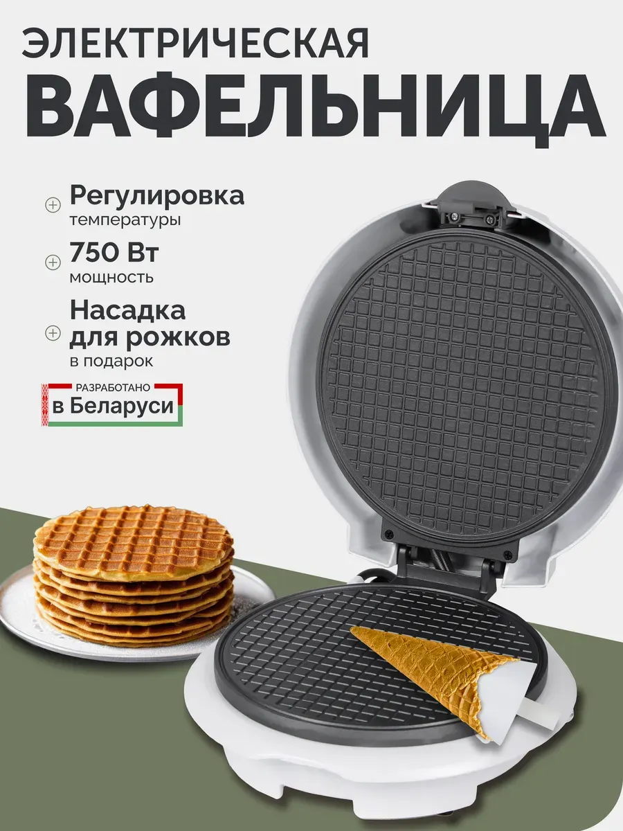 Вафельница электрическая...