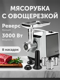 RageX мясорубки электрические в интернет-магазине Wildberries