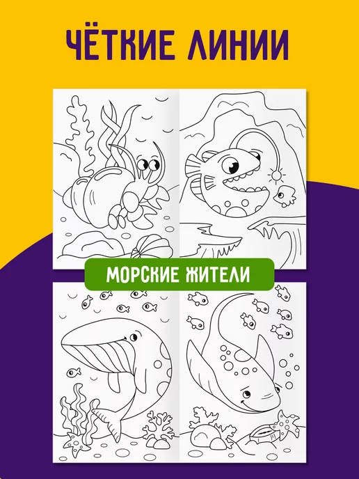 ТРИ СОВЫ Большая раскраска набор 4 штуки, 4 шт, фото 5