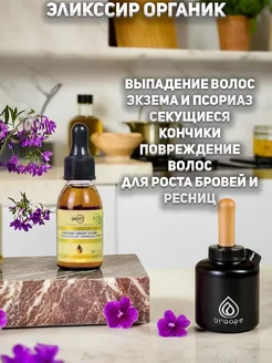 Масло для роста волос