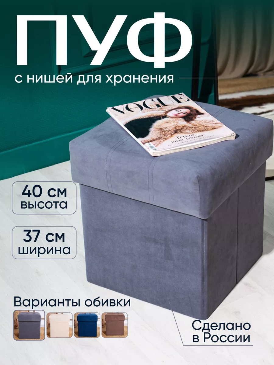 Пуфик для прихожей с...
