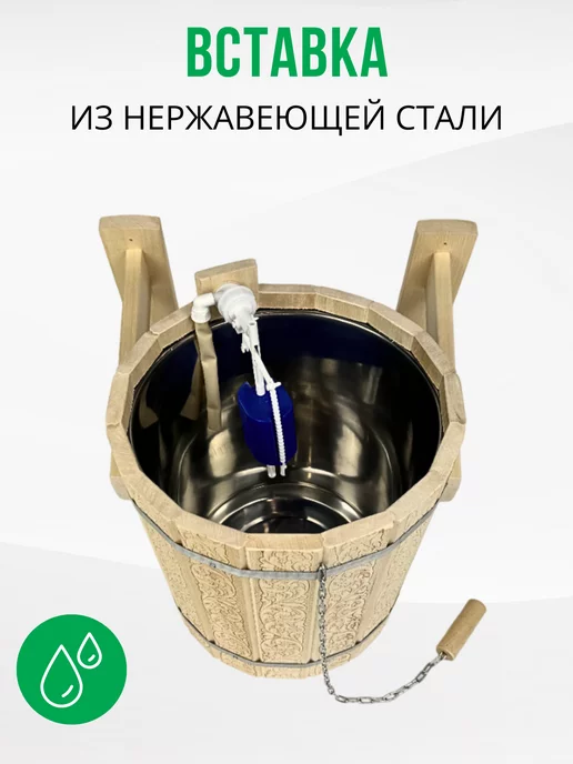 ДваДома Обливное устройство для бани и сауны 10 л, 15 л, фото 3