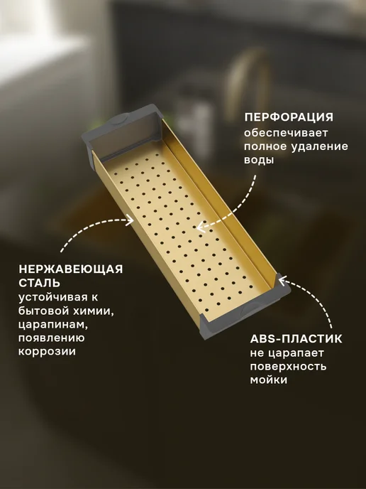 Reflexion Home Коландер для кухонной мойки Reflexion Arno RX3014GD, золото, золотой, фото 3