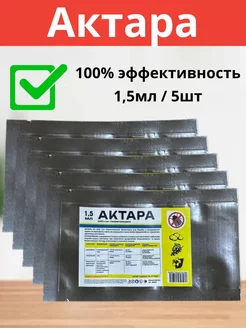 Актара Средство от вредителей Всё для дома 254931991 купить за 157 ₽ в интернет-магазине Wildberries