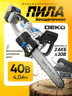 Пила цепная аккумуляторная DKCHS 40 PRO, 14", 2х20В, 4.0Ач DEKO 254932231 купить за 8 919 ₽ в интернет‑магазине Wildberries