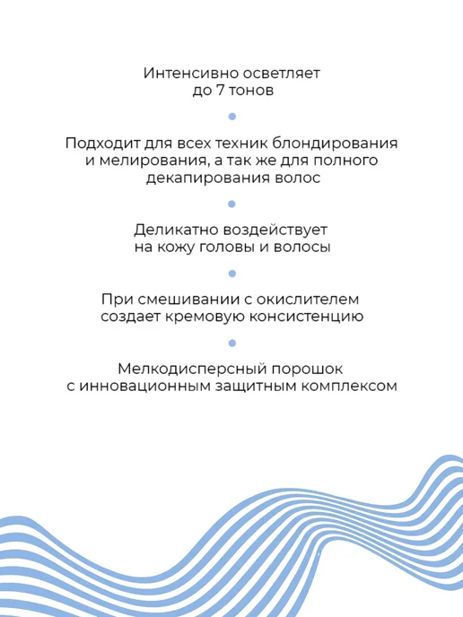 FAVORIT professional cosmetics Осветляющий порошок с системой PLEX Голубой 500 гр, 500 г, фото 2