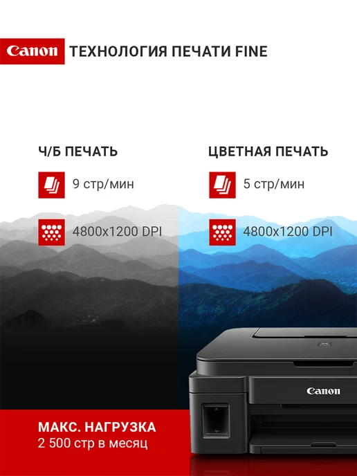 CANON МФУ струйный цветной Pixma G3416, СНПЧ, Wi-Fi, принтер 3 в 1, черный, фото 2