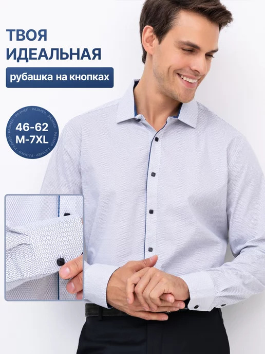 ALBERTO RICCI Рубашка классическая с длинным рукавом, синий