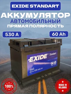 Аккумулятор автомобильный 60 Ач 530 А прямая полярность EXIDE 254933882 купить за 8 082 ₽ в интернет-магазине Wildberries