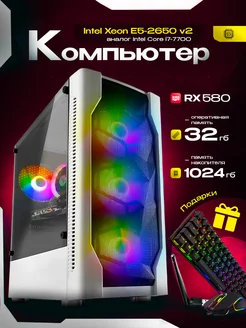 Компьютер Xeon E5-2650v2 32 GB RAM 1 TB SSD Radeon RX 580 Compolis 254933977 купить за 36 312 ₽ в интернет-магазине Wildberries