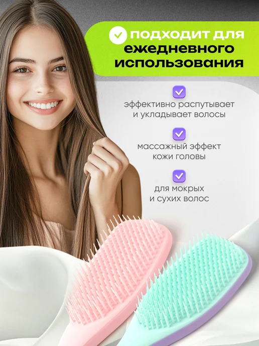 Уклад Дивы Расческа для волос массажная набор 2 штуки, вариант, фото 2