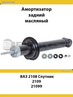 Амортизационная стойка задняя ВАЗ 2108, 2109, 21099 OIL