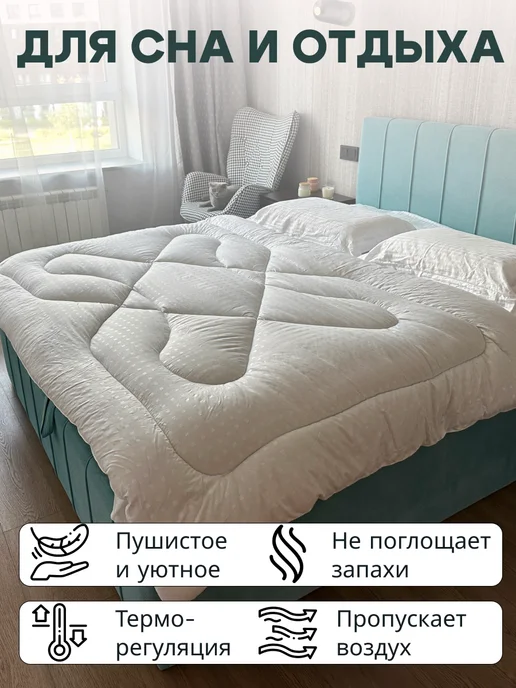 ЭН-ТЕКС Одеяло зимнее евро Эвкалипт 200х220 см, 200x220 см, фото 3