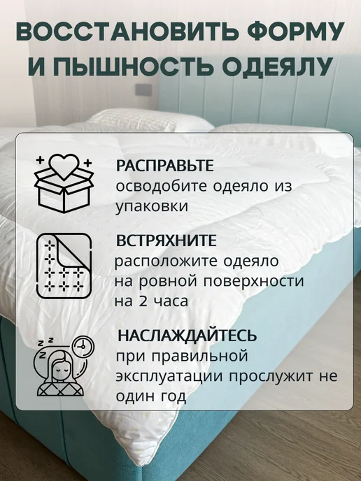 ЭН-ТЕКС Одеяло зимнее евро Эвкалипт 200х220 см, 200x220 см, фото 6