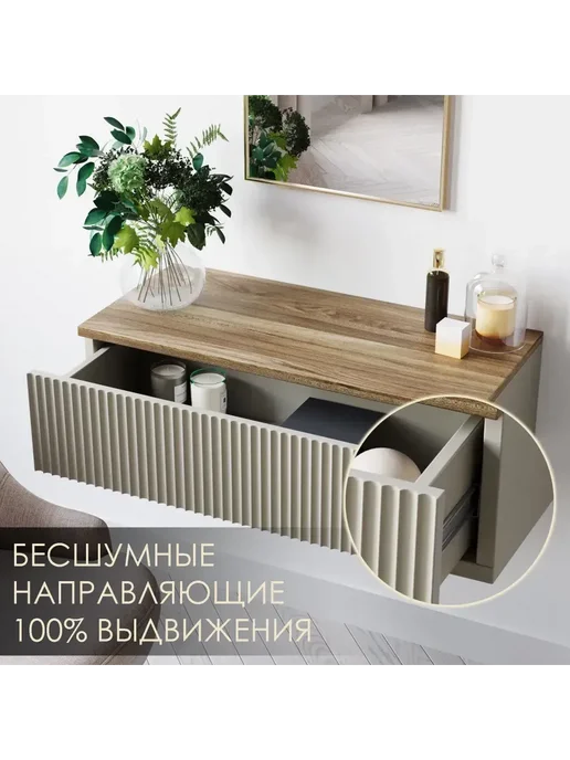ДИВАН НЕ МЕБЕЛЬ Тумба с ящиками, в прихожую, подвесная Ингрия 9, бежевый, фото 7