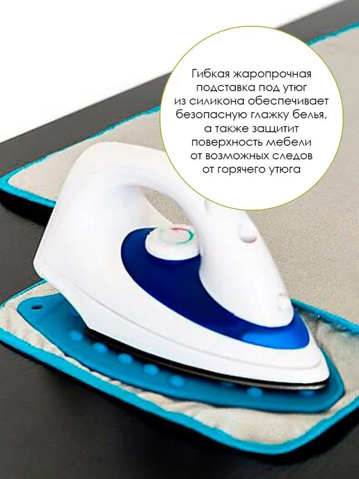 TrendGoods Подставка под утюг силиконовая на гладильную доску, серый, фото 2
