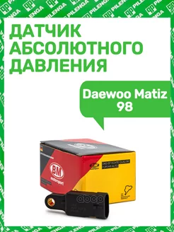 Датчик абсолютного давления Daewoo Matiz 98