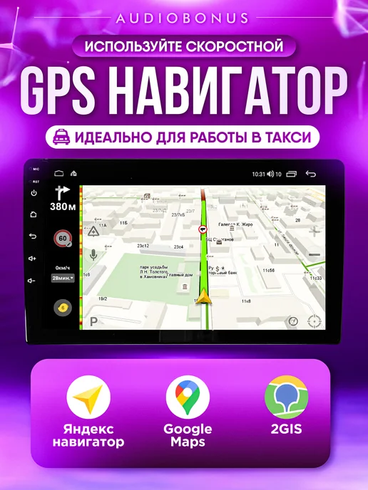 MobileBonus Автомагнитола 2 din Android 9 дюйм 4 64Гб, 64 ГБ, фото 4