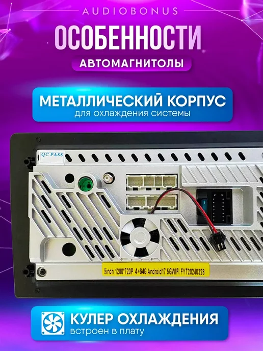 MobileBonus Автомагнитола 2 din Android 9 дюйм 4 64Гб, 64 ГБ, фото 7