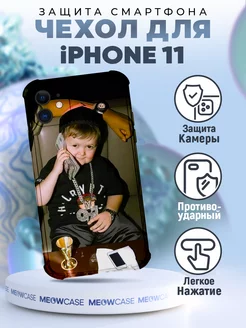 Чехол на IPHONE 11 силиконовый с принтом хасбик