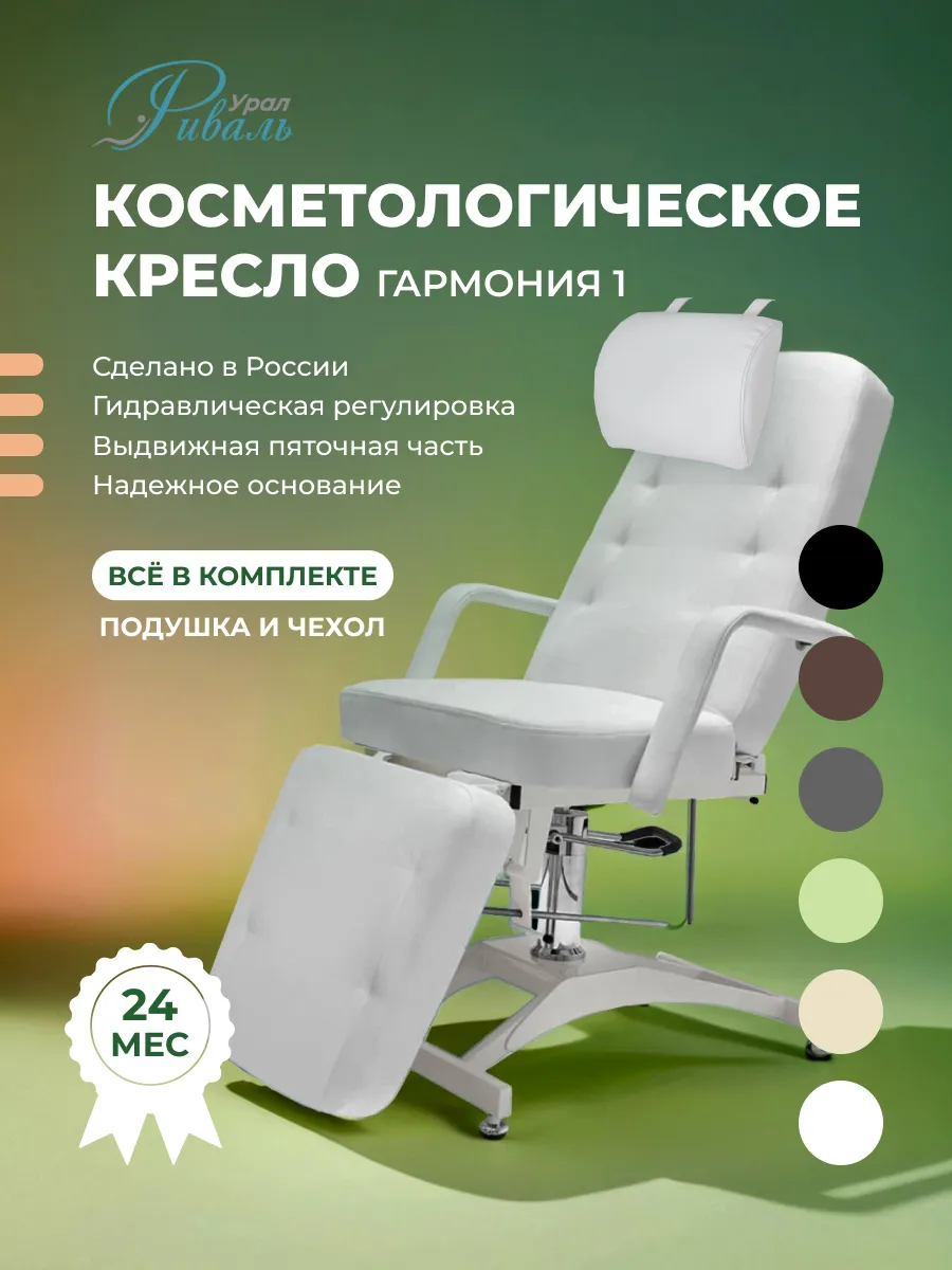 Косметологическое кресло кушетка экокожа