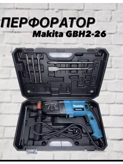 Перфоратор профессиональный makita