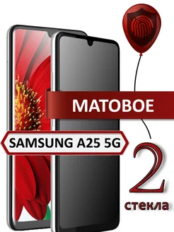 Стекло galaxy a25 5g матовое