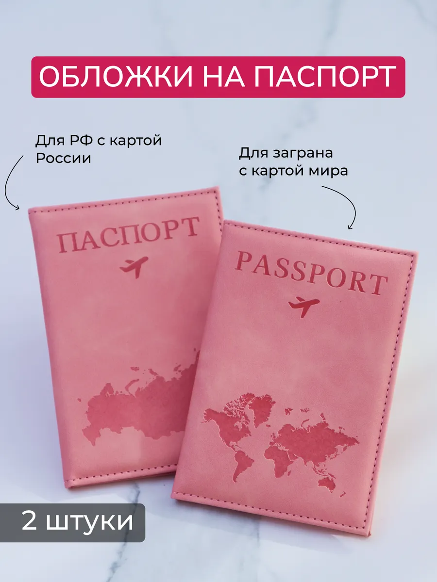 Обложка на паспорт чехол...