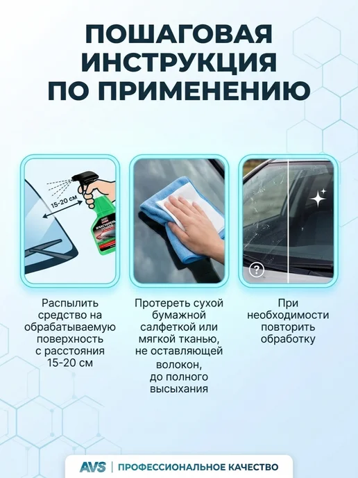 AVS Очиститель стекол универсальный (триггер 500 мл) AVK-689, 500 мл, фото 3