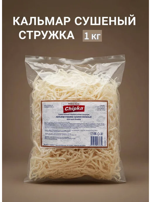 chipka Кальмар сушёный стружка, 1 кг к пиву закуска снек, 1 кг