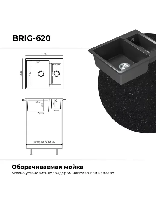 Polygran Мойка для кухни каменная BRIG-620 (Космос), черный, фото 5