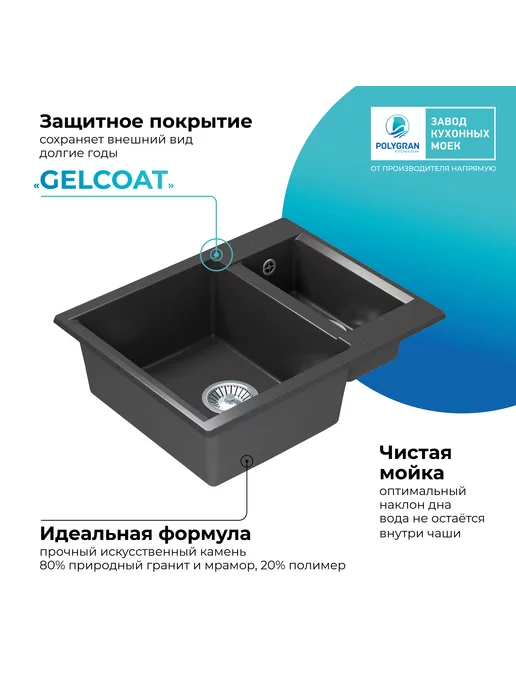 Polygran Мойка для кухни каменная BRIG-620 (Космос), черный, фото 7