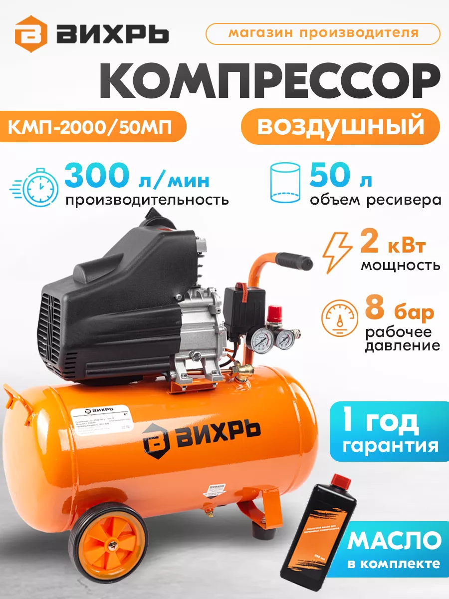 Компрессор воздушный...